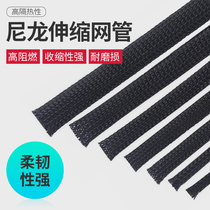 Flame retardant nylon woven mesh tube PET telescopic shock absorber sleeve black snake leather encrypted wire protection harness tube