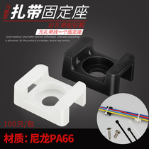 Wire fixing seat wire clip wire organizer screw hole holder wire cable clamp HC saddle cable tie fixing base