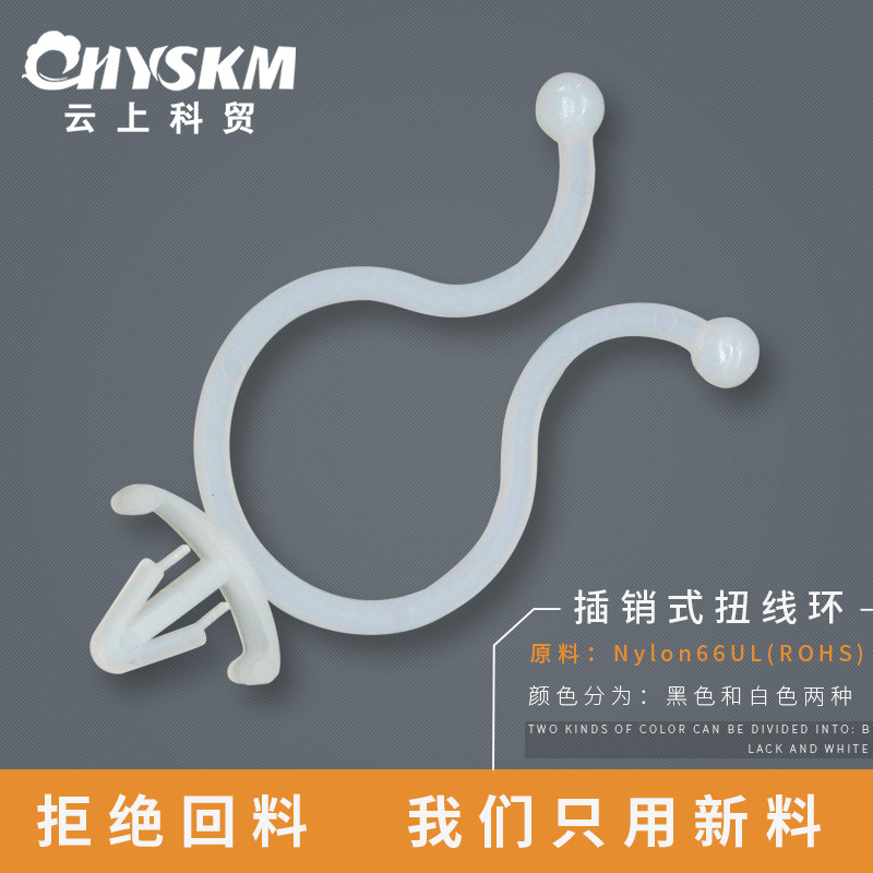 Latch type torsion wire buckle spherical wire harness ring wire fixing wire buckle clamp wire nail storage organizer holder household