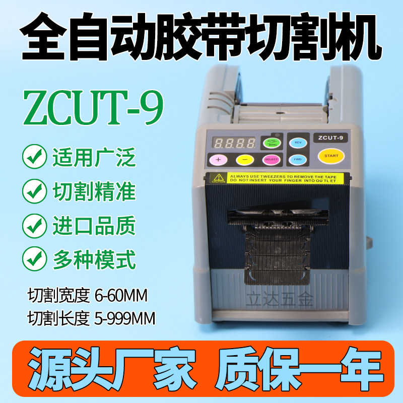 立达五金电子的LOGO