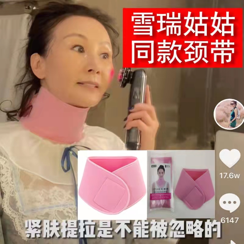 颈部面膜固定带姑姑同款颈带敷脖子面膜保湿淡化颈纹精油凝胶颈膜
