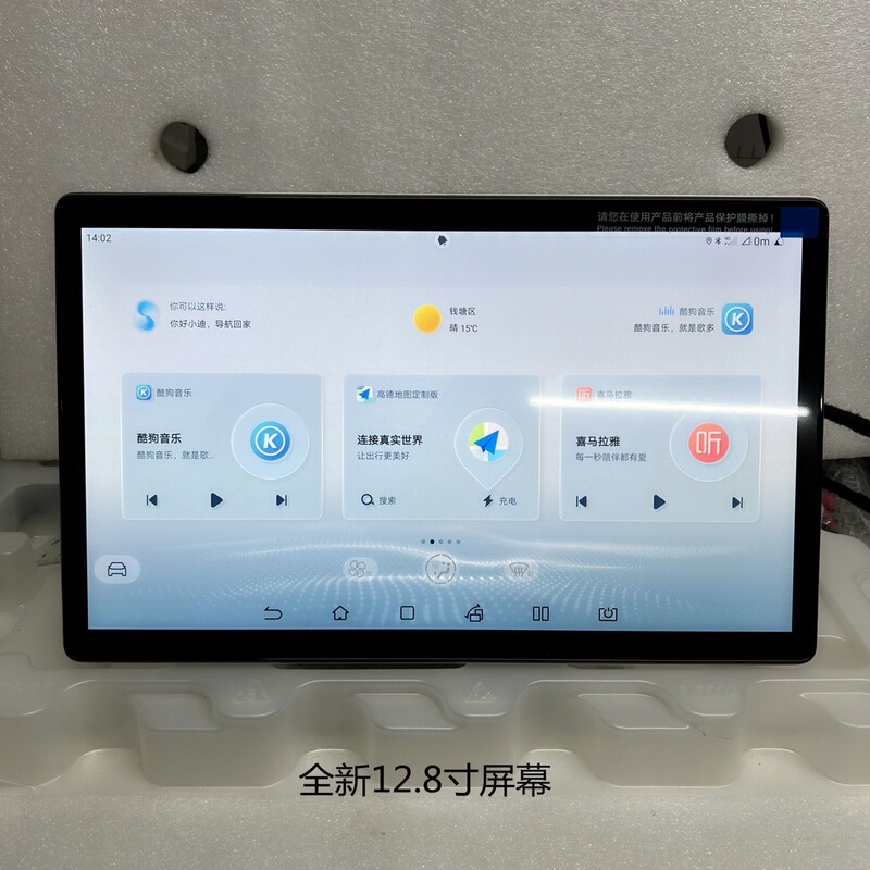 Byd Original 12.8inch Screen Qin Plusdmi/Ev Song Por Yuan Pro Yuan up Upgraded Central Control Large Screen