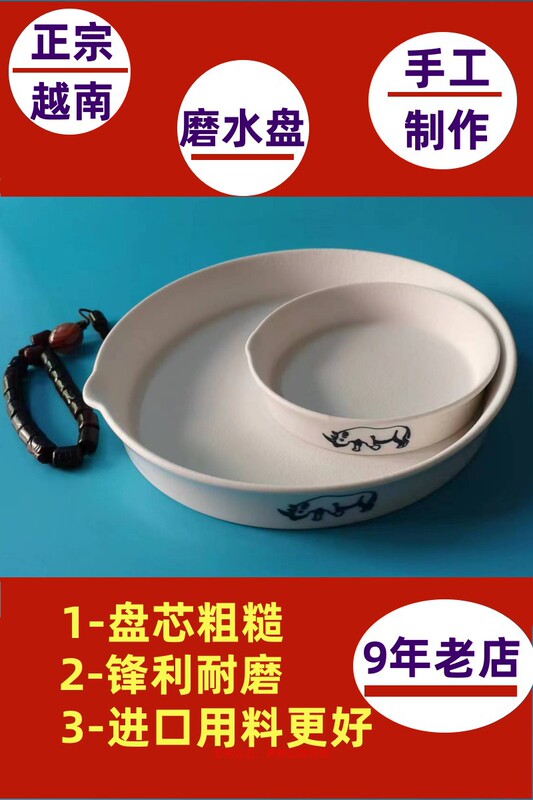 Authentic Vietnamese Imported Rhino Brand Horn Grinding Water Plate Ceramic Grinding Bowl Medicinal Grinding Bowl Diameter 23.5cm