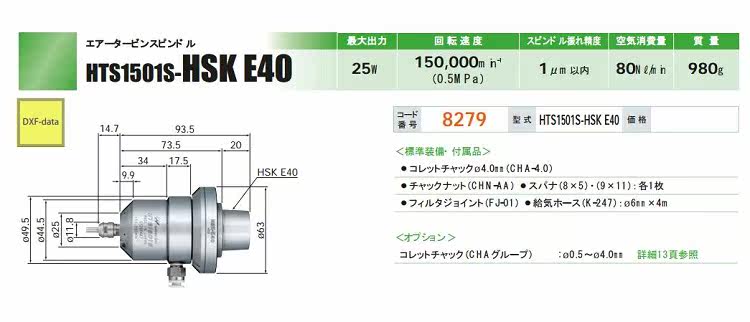 Шпиндель 原装日本nakanishi中西气压高速主轴hts1501s-hsk e40 雕刻主轴