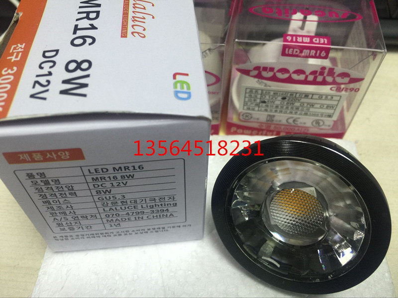 M16LED spotlight lamp cup LED light source COB light source MR16 lamp cup 12V 8w white light warm light