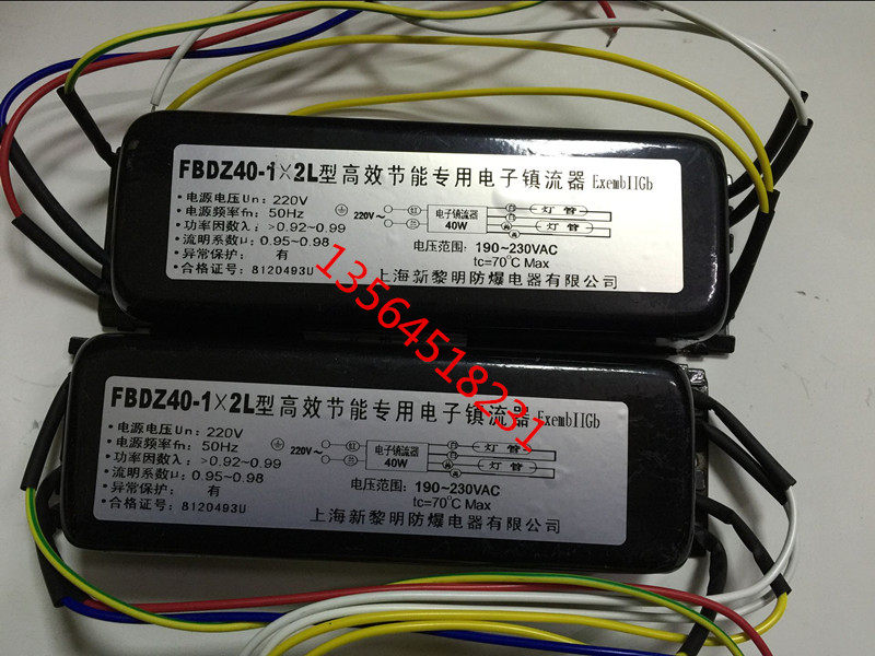 Explosion-proof lamp electronic rectifier Explosion-proof electronic rectifier 40W 220V explosion-proof fluorescent lamp stabilizer