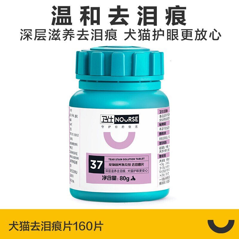 Westrys pet pooch Kitty Generic Anti-inflammatory to Eye Shit Clean Bright Eyes For Tears With Tear Film 80g160 sheet