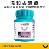 Westrys pet pooch Kitty Generic Anti-inflammatory to Eye Shit Clean Bright Eyes For Tears With Tear Film 80g160 sheet