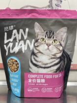 LANNYUAN glance at full price Cat Grain Hair Blush Blue Cat British Short Freeze-dried Chicken Pine Raw Bone Meat Generic 1 6kg