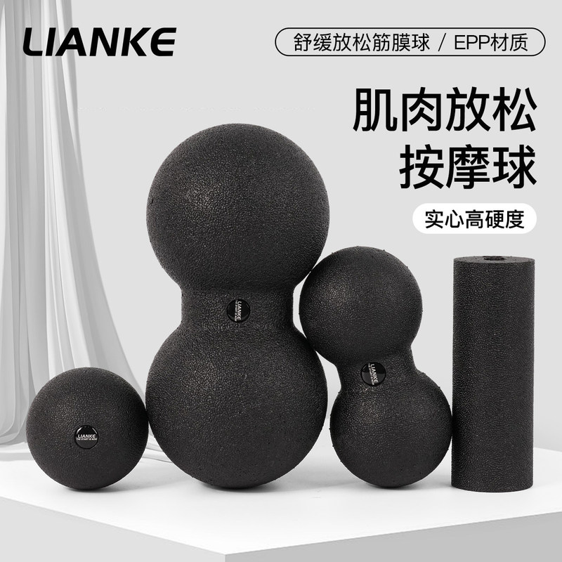 One-Piece Peanut Ball for Relaxation and Fitness, Shoulder and Cervical Spine Massage, Muscle Meridian Fascia Ball, Foot, Wrist and Back Ball One-Piece Peanut Ball for Relaxation and Fitness, Shoulder and Cervical Spine Massage, Muscle Meridian Fascia Ball, Foot, Wrist and Back Ball