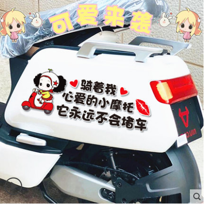 Riding my beloved little motorcycle stickler with a small sheep ghost Fire Moto sticker reflective funny decorative sticker-Taobao