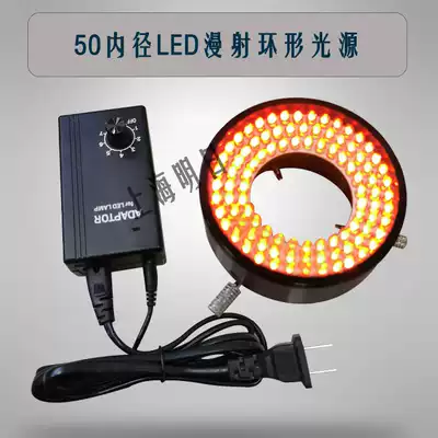 50 inner diameter red CCD machine vision adjustable light source light source microscope ring diffuse vision light source led