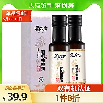 美浓吉初榨核桃油100ml*2瓶[5元优惠券]-寻折猪