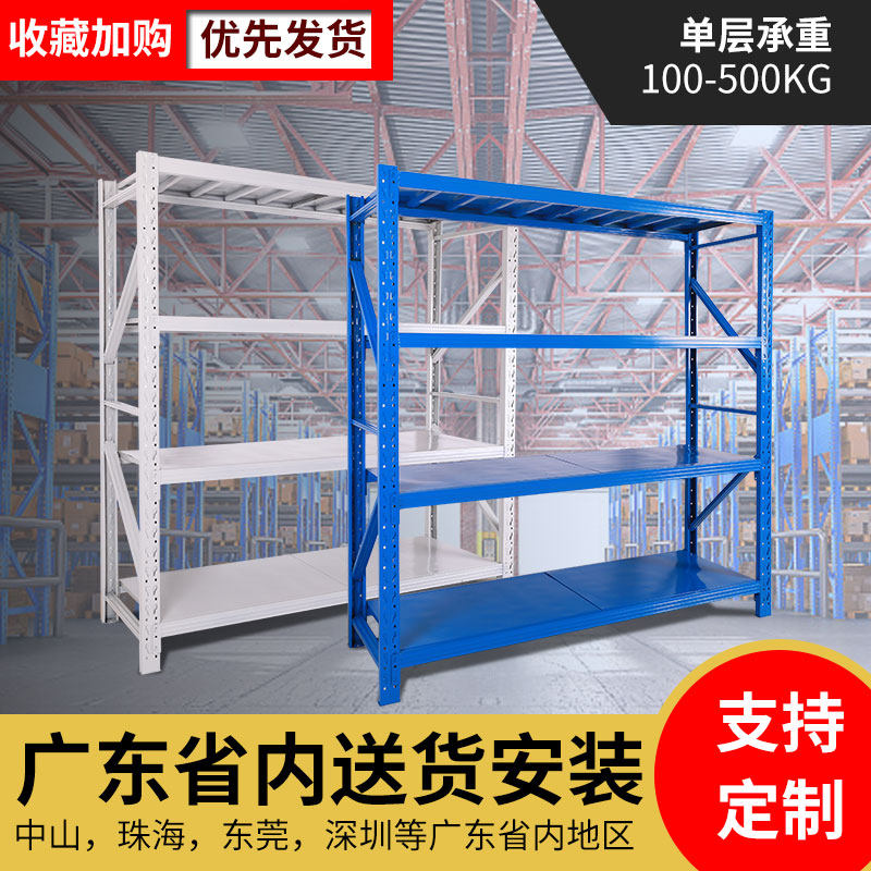 Storage Shelving Rack Shelf Multilayer Storeroom Express Home Electric Commercial Shelf Medium Heavy Iron Shelf