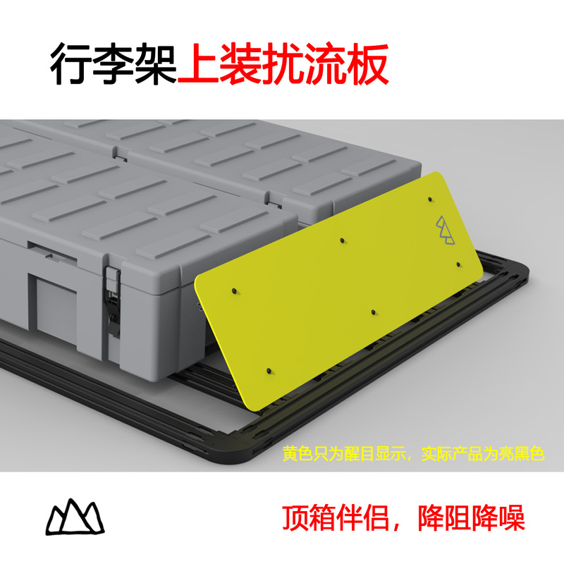 Shanmei Luggage Rack with Spoiler, Roof Platform, Roof Box, Gear Box, Deflector to Reduce Wind Noise Shanmei Luggage Rack with Spoiler, Roof Platform, Roof Box, Gear Box, Deflector to Reduce Wind Noise