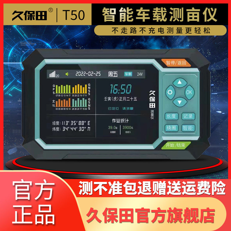 Kubota T20 T 50 intelligent vehicle measuring instrument four star high precision harvester tractor area is new