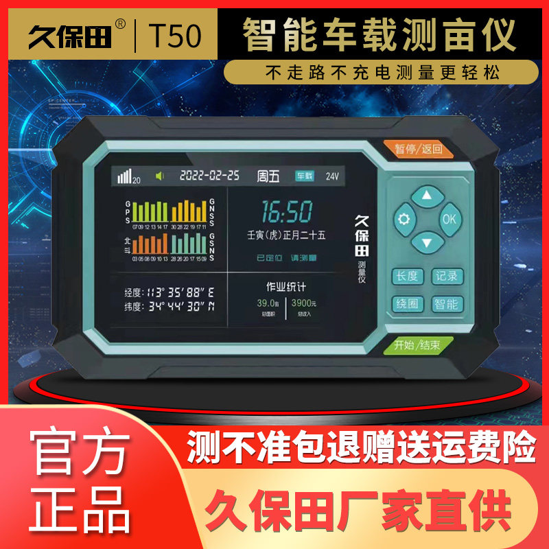 Kubota T20T30 intelligent vehicle-mounted acre meter four-star high-precision harvester tractor area meter new