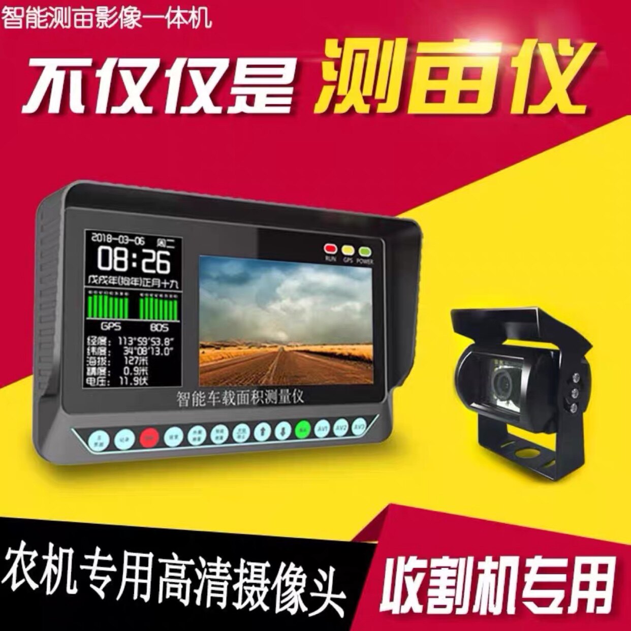 Born car-mounted mu meter high-precision GPS geometer car computer version of muwang intelligent measurement camera