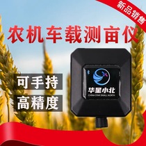 Huaxing Little North Bluetooth Edition Intelligent Vehicle Handheld High-Precision Mu Meter GPS Beidou 2021 New Pine Ometer Mu