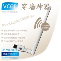 vcer USB wireless network card with antenna receiver 300M Mini router 360 Portable WIFI notebook