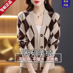 Ordos knitted cardigan women's spring and autumn new foreign style cashmere sweater coat plaid woolen sweater outer wear