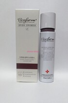 Weiheji natural vitamin E nourishing and hydrating toner 160ml moisturizing natural maternity toner