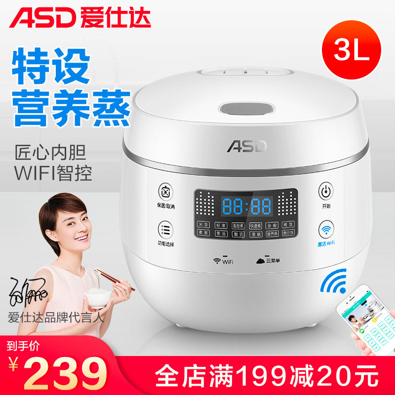 [USD 330.69] ASD Esther ARF30E802 Smart WiFi Rice Cooker Small Home