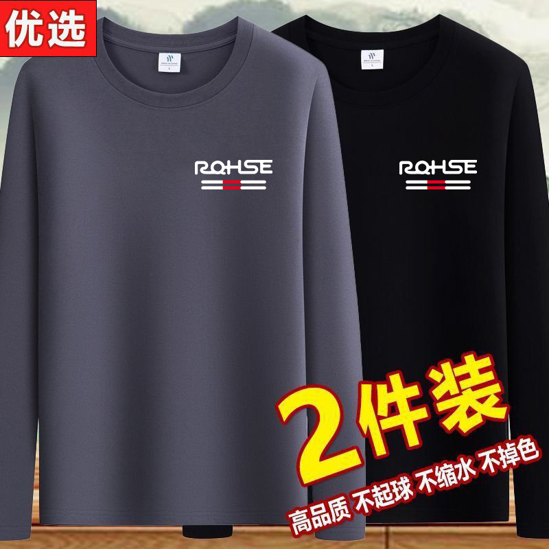 Two-Pack Trendy Men's Stylish Pure Cotton Base Layer Shirts, Autumn Wear, Thin Trendy Undershirts