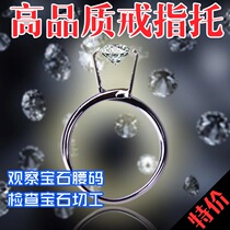 Diamond jewelry silver gemstone ring claw diamond claw with waist mirror use