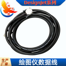 Cable suitable for HP D5800 60-inch large format plotter repair printer accessories data cable