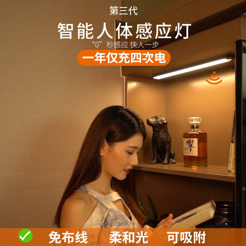 Human body induction light strip light with rechargeable led wireless kitchen shoe cabinet bottom wardrobe light bar cabinet overall cabinet light