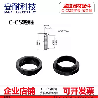 Industrial lens microfocus ring C-CS interface adapter ring Extended connection adapter distance increase ring 5mm high C CS adapter ring