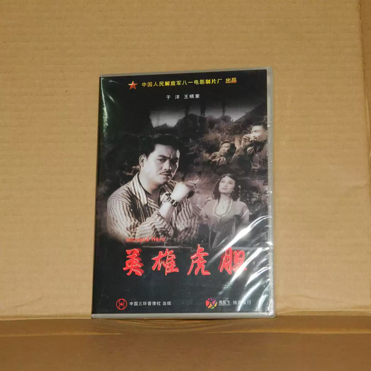 二战电影莫斯科保卫战欧美经典电影D9高清4DVD