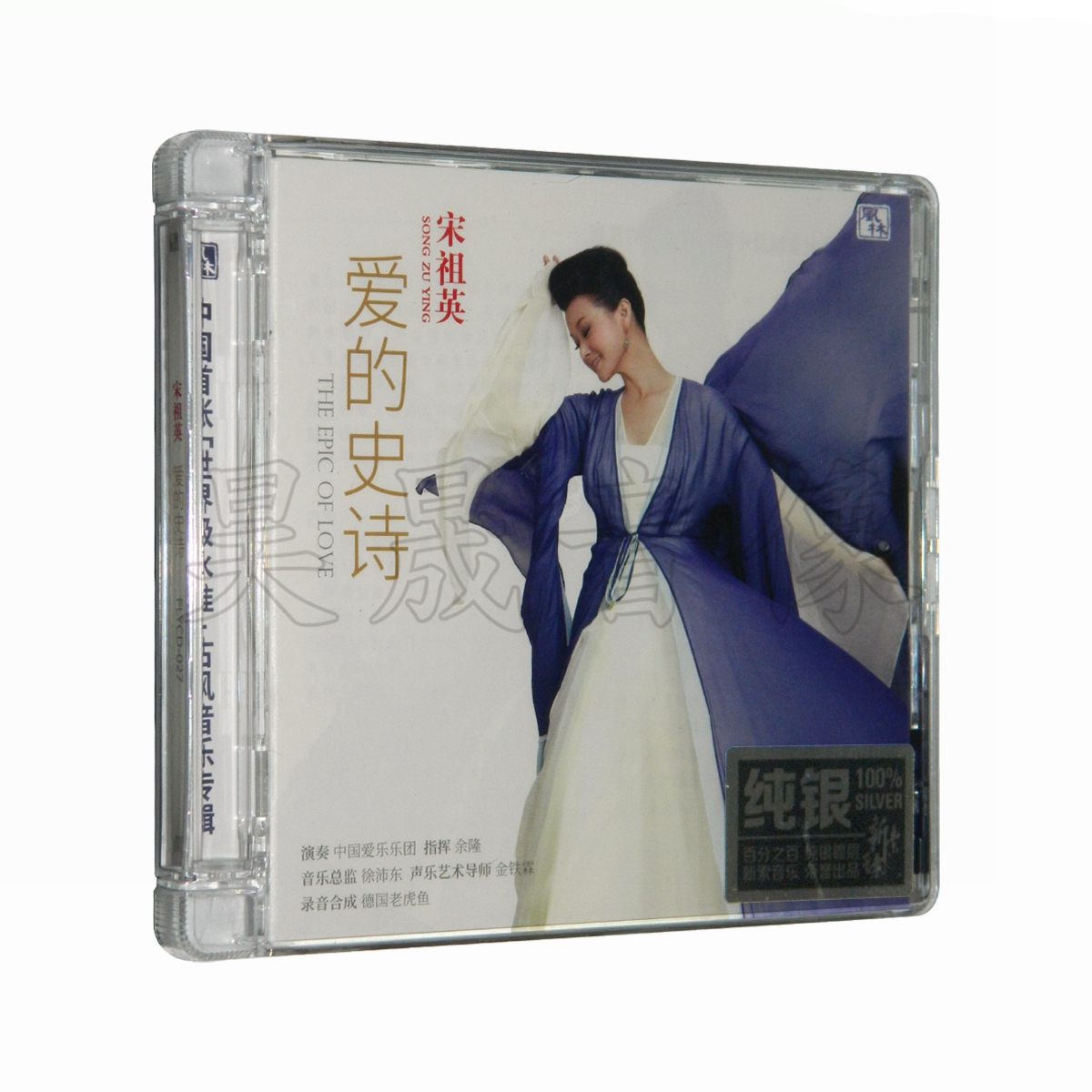 Wind Lin Records Song Zuying Love's epic female sound Fever Fever Disc Pure Silver CD 1CD Chinese Poetry