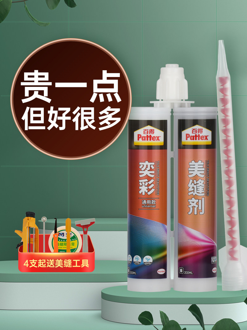 German hankel 100 to have beauty stitches Tile Tiles Special Waterproof Glue Home Delivery Construction Tool Wall Ground Seduces