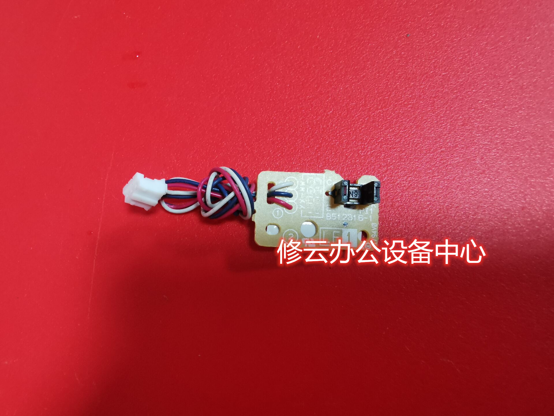 Suitable for Lenovo M7165 M7405 7605D 7455 double-sided instrumental sensor paper detector sensor