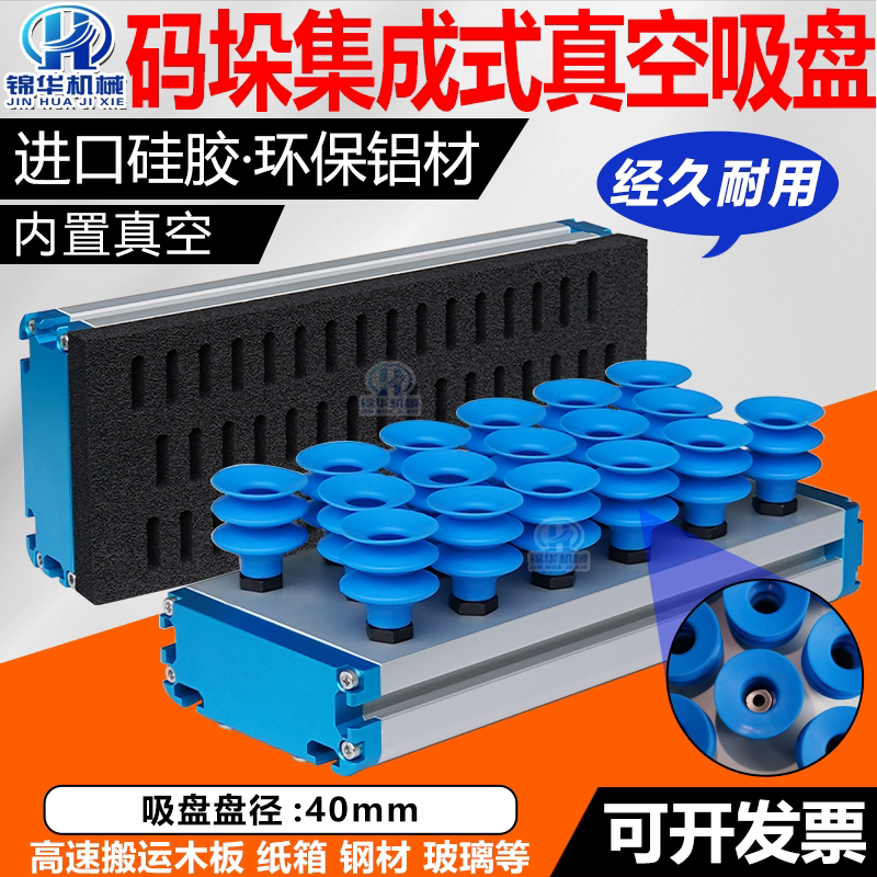 集成式真空海绵吸盘机械手码垛搬运木板纸箱长条吸具重载气动工业