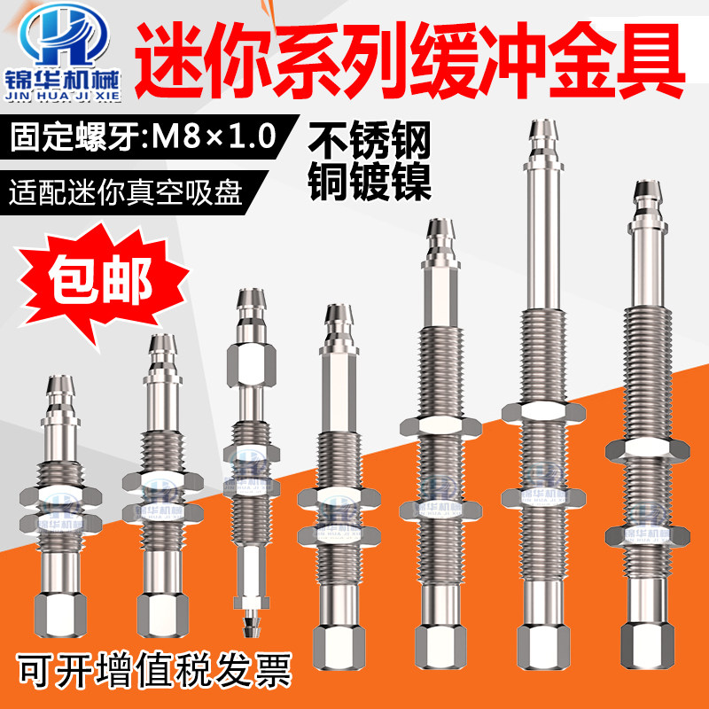 SMC迷你金具真空吸盘座机械手吸嘴支架连接杆M8防转ZPT1-J6-B5-A8