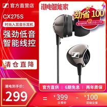 SENNHEISER SENNHEISER CX275S in-ear headset mobile phone microphone computer headset