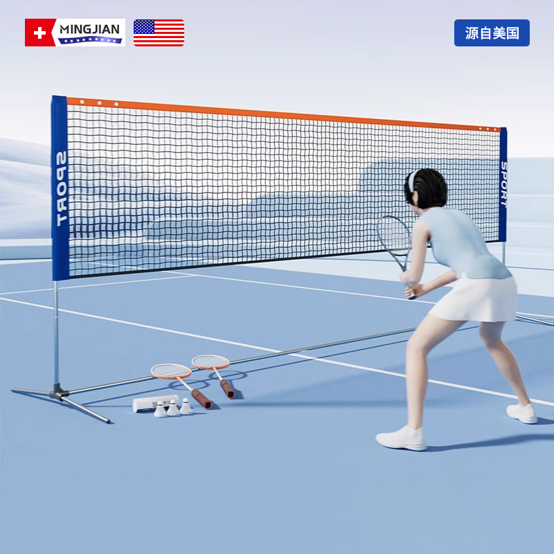 バドミントンネットラックポータブル屋内と屋外の移動可能なシンプルなブロッキング屋外家庭用バドミントンネット標準ネット