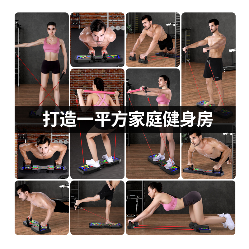 Multifunctional push-up training board Russian straight home fitness bracket double board male chest abs express auxiliary artifact