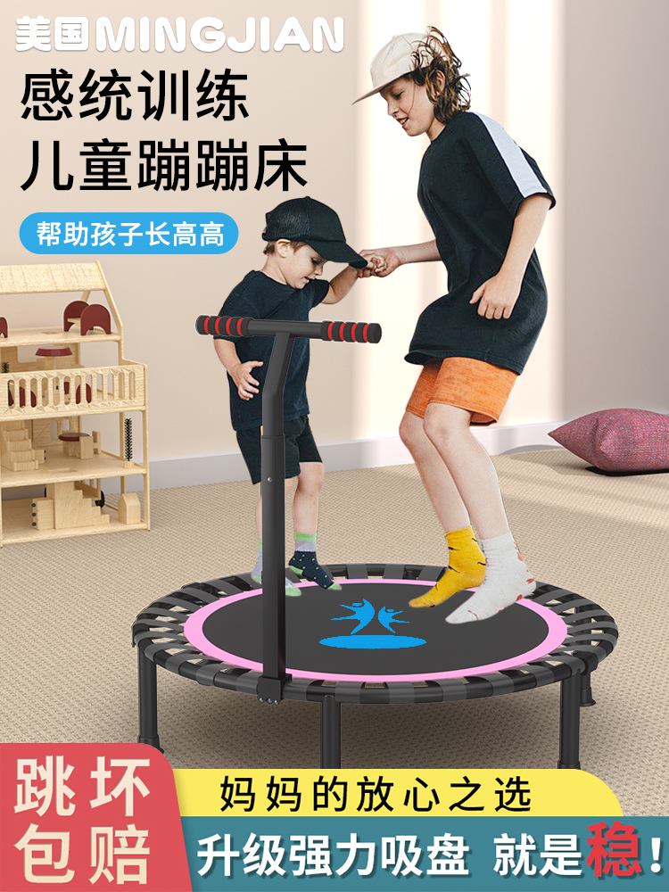 <!--蹦蹦床家用儿童室内大人小孩家庭跳跳床宝宝蹭蹭床运动健身弹跳床-->