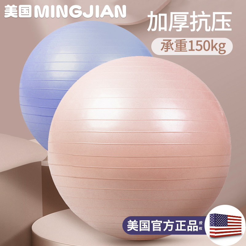 Yoga ball fitness ball thick explosion-proof pregnant women special midwifery big dragon ball children's sensory system training fitness balance ball