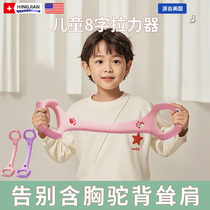 Childrens 8-figure tensioner anti-hunchback shoulder training mens and womens tension rope elastic band home fitness artifact stretching