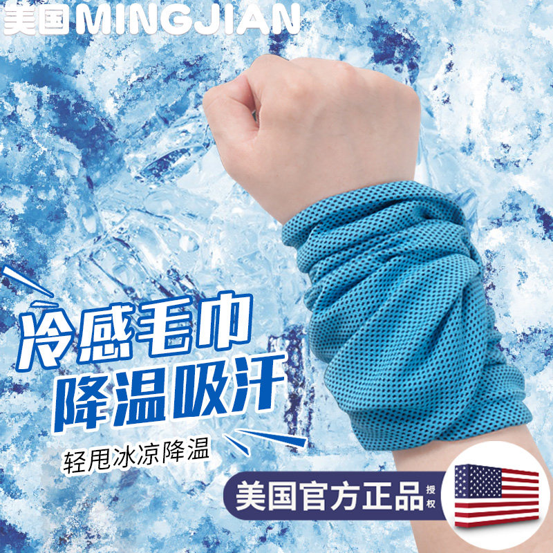 Cold sensation Sport towels Sweat Sweat gym Running wipe Sweat wrist towels Quick Dry Cooling Fitness Ice Towel Sucking man-Taobao
