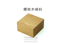 Lathe cart rotary hand carved wooden cup cherry wood wood bag diy wood block