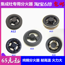 Integrated Foci Accessories Golden Empire TCL SoToo Fire Gas Furnace Head Fire Core Pure Copper Fire Cover Foci