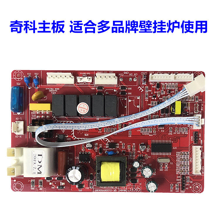Wall hanging furnace chico motherboard suitable for the Imperial Burnery Horse wall hanging furnace main controller