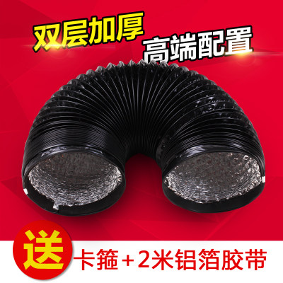 Integrated stove smoke pipe thickened PVC aluminium foil double layer prevents oil leak leakage wind rat bites the integrated stove special