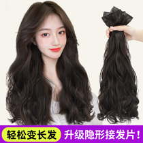 Wig Female long hair One piece invisible incognito curly hair extension piece three pieces increase hair volume simulation hair posting piece wig piece